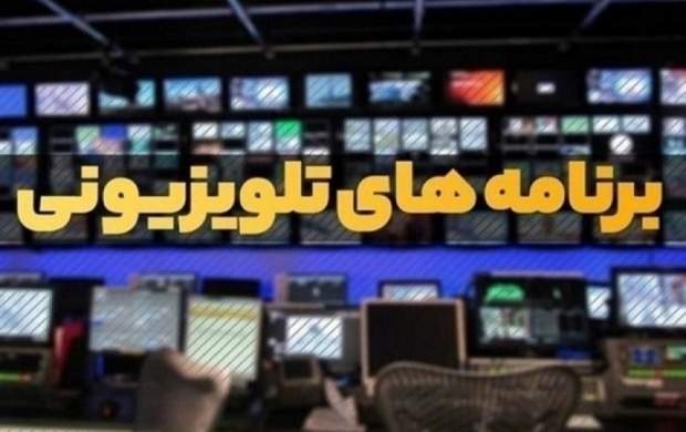 عیدی سینمایی تلویزیون در عید مبعث عیدی سینمایی تلویزیون در عید مبعث