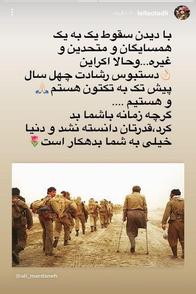 لیلا اوتادی دستبوس رشادت چهل سال پیش