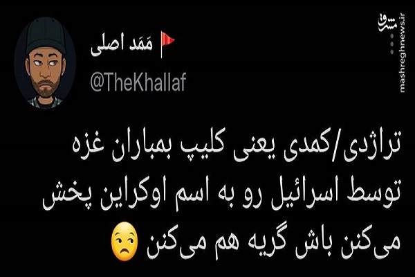 بالاخره این دختر شجاع هم دیده شد +عکس