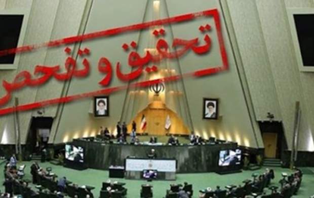 متن تقاضای تحقیق و تفحص از نهاد ریاست جمهوری متن تقاضای تحقیق و تفحص از نهاد ریاست جمهوری