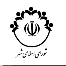 رانت و فساد گریبان صلاحیت شورای شهریها را گرفت رانت و فساد گریبان صلاحیت شورای شهریها را گرفت