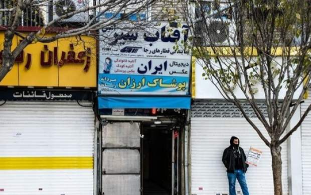 تمدید یک هفتهای تعطیلی صنوف گروههای ۳ و ۴ تمدید یک هفتهای تعطیلی صنوف گروههای ۳ و ۴