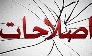 ردپای محکومان امنیتی در لیست انتخاباتی اصلاح طلبان! ردپای محکومان امنیتی در لیست انتخاباتی اصلاح طلبان!