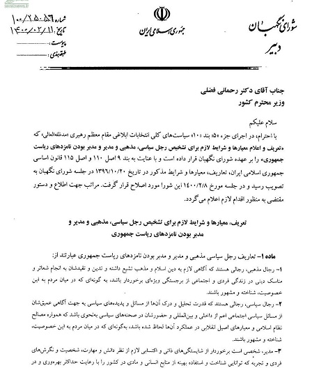 همراهی همراهی