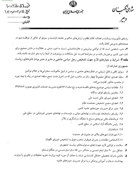 همراهی همراهی