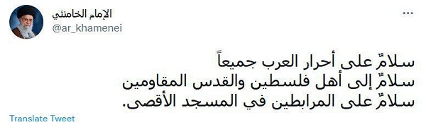 پیام توئیتری رهبر انقلاب خطاب به مردم فلسطین پیام توئیتری رهبر انقلاب خطاب به مردم فلسطین