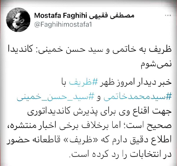 جلسه انتخاباتی ظریف با خاتمی و سیدحسن خمینی جلسه انتخاباتی ظریف با خاتمی و سیدحسن خمینی