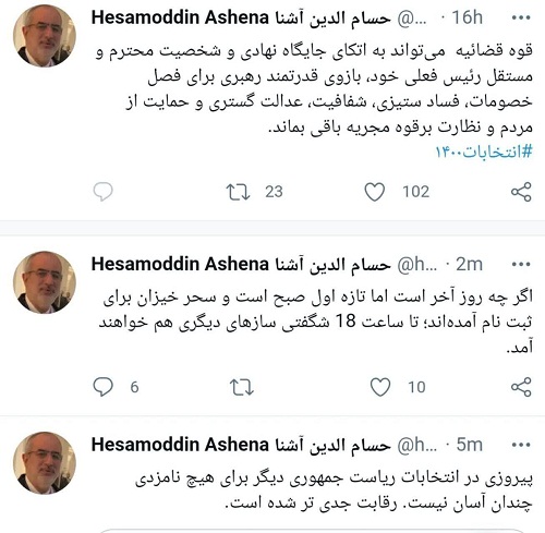 آشنا تخریب رئیسی را آغاز کرد