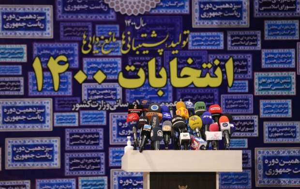 چند نفر در انتخابات ریاستجمهوری ثبت نام کردهاند؟ چند نفر در انتخابات ریاستجمهوری ثبت نام کردهاند؟