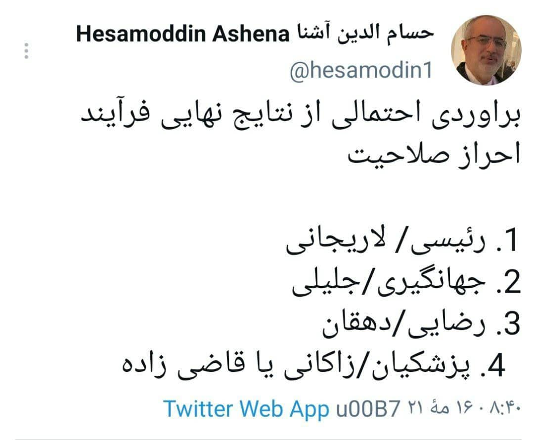 پیش بینی آشنا از تائید صلاحیتها +جزئیات پیش بینی آشنا از تائید صلاحیتها +جزئیات