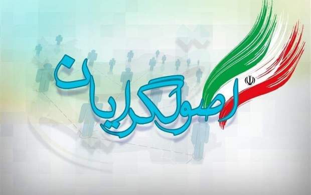 نشست مشترک شورای وحدت و شورای ائتلاف نشست مشترک شورای وحدت و شورای ائتلاف