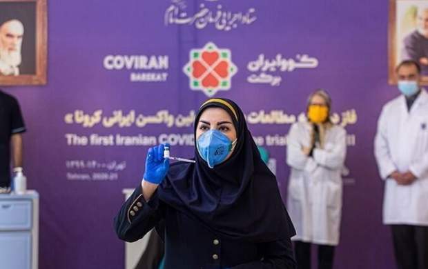 موفقیت ۹۱ درصدی واکسن «کوو ایران برکت» موفقیت ۹۱ درصدی واکسن «کوو ایران برکت»