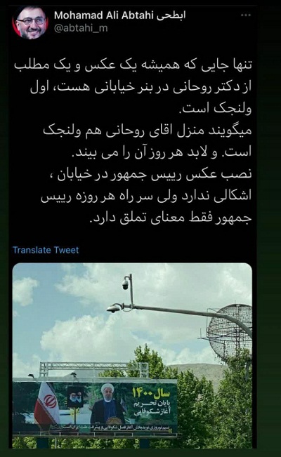 عکس/ چاپلوسی برای روحانی