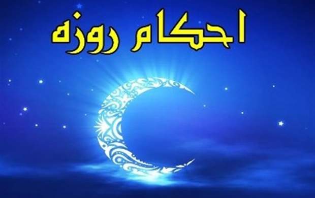 آیا میتوان هنگام روزهداری آب را مضمضه کرد؟ آیا میتوان هنگام روزهداری آب را مضمضه کرد؟