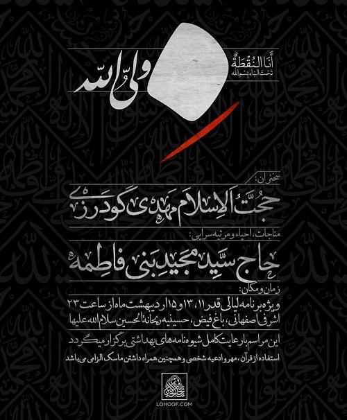 برنامه شبهای قدر ۲ مداح اعلام شد برنامه شبهای قدر ۲ مداح اعلام شد