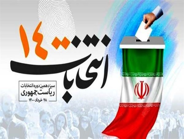 اقتصاد کشور ۸ سال معطل شعارهای دولت روحانی شد اقتصاد کشور ۸ سال معطل شعارهای دولت روحانی شد