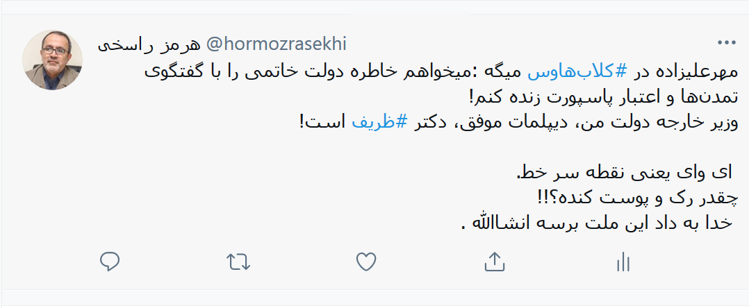 با مهر علیزاده، نقطه سر خط!