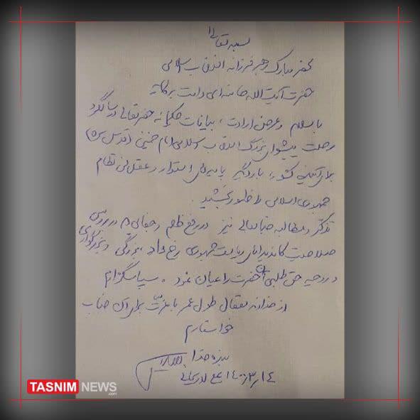 نامه «علی لاریجانی» به رهبر انقلاب +عکس نامه «علی لاریجانی» به رهبر انقلاب +عکس