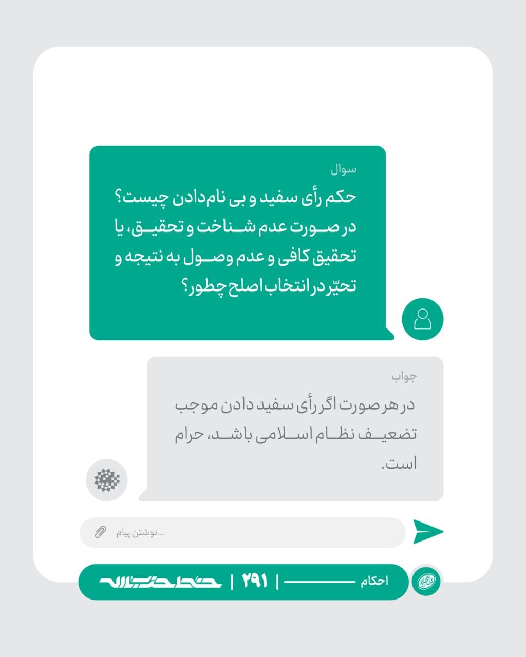 حکم رای سفید و بینام دادن چیست؟ حکم رای سفید و بینام دادن چیست؟