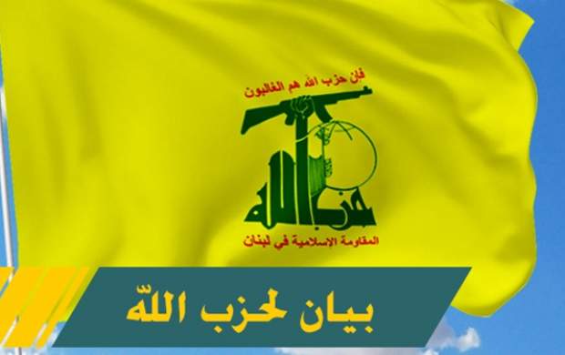 تسلیت حزب الله لبنان برای درگذشت حجت الاسلام محتشمی پور تسلیت حزب الله لبنان برای درگذشت حجت الاسلام محتشمی پور