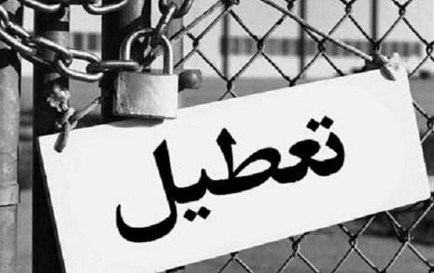 در دولت روحانی ۱۰۰۰ کارخانه تعطیل شد در دولت روحانی ۱۰۰۰ کارخانه تعطیل شد