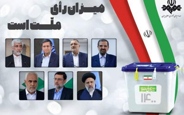 جزئیات برنامههای تبلیغاتی نامزدها چهارشنبه ۱۹ خرداد جزئیات برنامههای تبلیغاتی نامزدها چهارشنبه ۱۹ خرداد