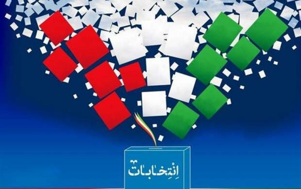 زمان ممنوعیت تبلیغات نامزدها اعلام شد زمان ممنوعیت تبلیغات نامزدها اعلام شد