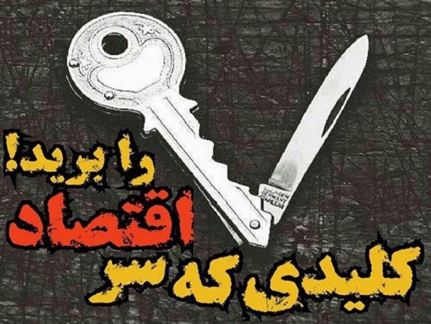 کلیدی که در قفل کلیدی که در قفل