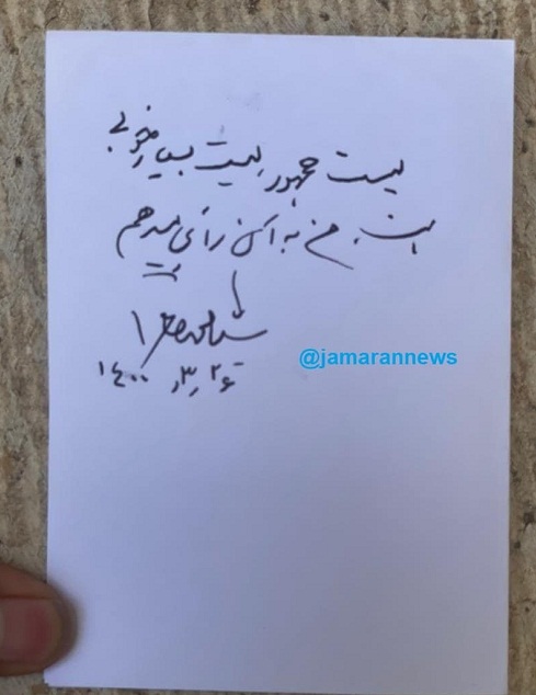 حمایت خاتمی از لیست شورای شهر اصلاح طلبان