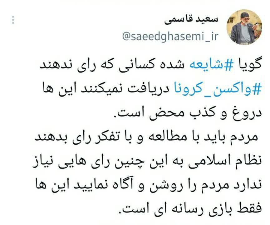 دریافت واکسن به شرط رای دادن در انتخابات