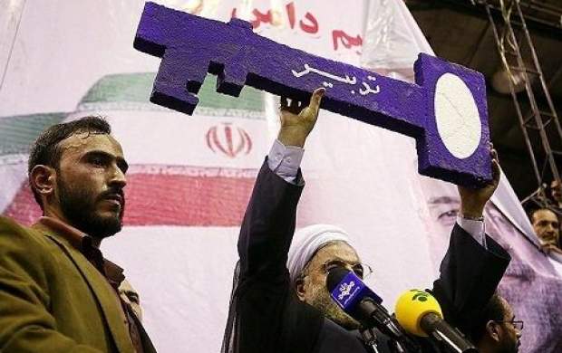 اوج گیری بیتدبیری دولت روحانی در فصل انتخابات اوج گیری بیتدبیری دولت روحانی در فصل انتخابات