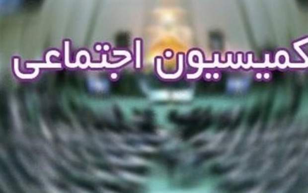 مصوبه کمیسیون اجتماعی درباره مدافعان حرم مصوبه کمیسیون اجتماعی درباره مدافعان حرم