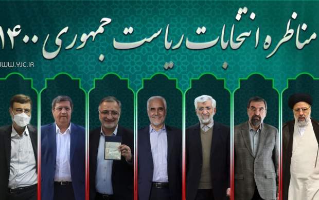 علت تغییر زمان مراسم قرعه کشی نامزدها چه بود؟ علت تغییر زمان مراسم قرعه کشی نامزدها چه بود؟