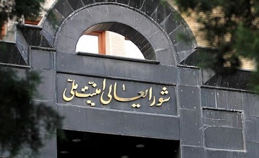 «عذر بدتر از گناه» شورای عالی امنیت ملی/ چه زمانی باج دادن به آژانس و کشورهای غربی تمام میشود؟ «عذر بدتر از گناه» شورای عالی امنیت ملی/ چه زمانی باج دادن به آژانس و کشورهای غربی تمام میشود؟
