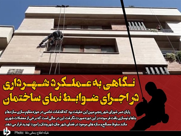 هشدار هایی که ناکارآمدی مدیریت شهری را گوشزد میکنند هشدار هایی که ناکارآمدی مدیریت شهری را گوشزد میکنند