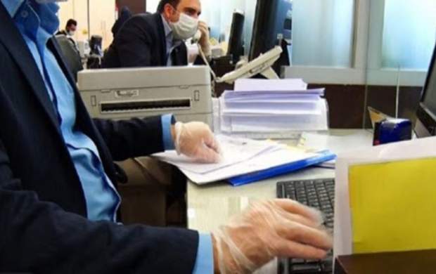 دورکاری ۷۰ درصدی کارکنان ادارات تهران دورکاری ۷۰ درصدی کارکنان ادارات تهران