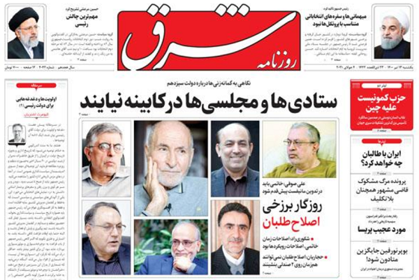 ادامه حملات تند و تیز درون گروهی اصلاح طلبان ادامه حملات تند و تیز درون گروهی اصلاح طلبان