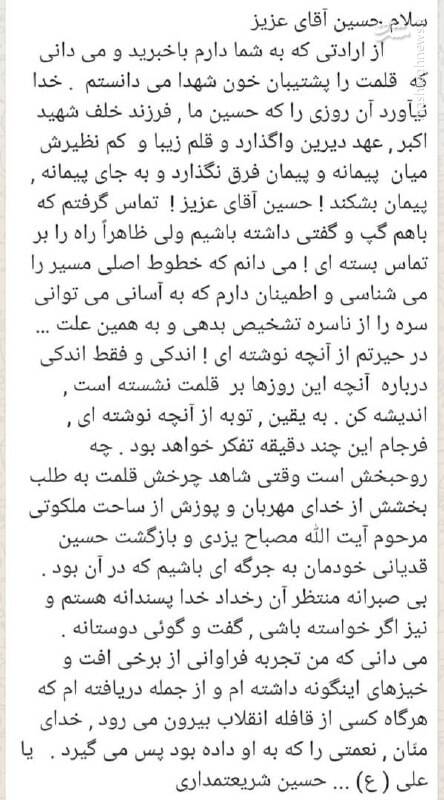 نصیحت پدرانه حسین شریعتمداری به حسین قدیانی