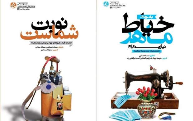 تقدیر رهبر انقلاب از بانوان خیاط یزدی تقدیر رهبر انقلاب از بانوان خیاط یزدی