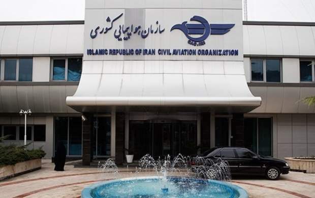 وزیر راه رئیس سازمان هواپیمایی را عزل کرد