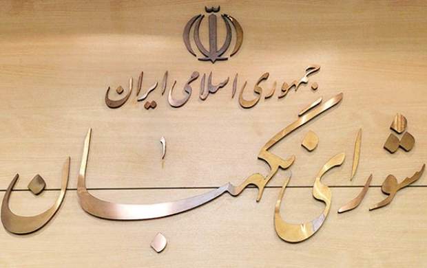 خداحافظی «کدخدایی» از سخنگویی شورای نگهبان خداحافظی «کدخدایی» از سخنگویی شورای نگهبان