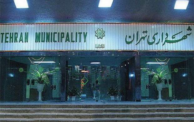 گزینههای نهایی شهرداری تهران اعلام شدند گزینههای نهایی شهرداری تهران اعلام شدند
