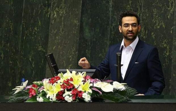 بررسی سوال از آذری جهرمی درباره تلگرام بررسی سوال از آذری جهرمی درباره تلگرام