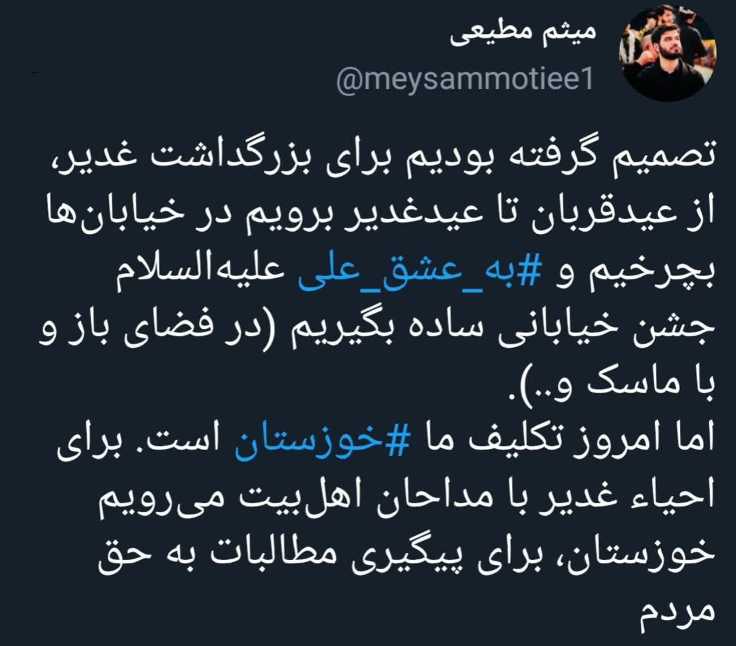 مطیعی جشن‌خیابانی دهه ولایت را لغو کرد
