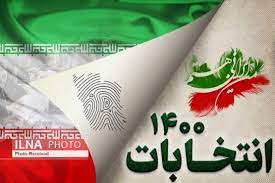 اعلام اعتراض ایران به انگلیس اعلام اعتراض ایران به انگلیس