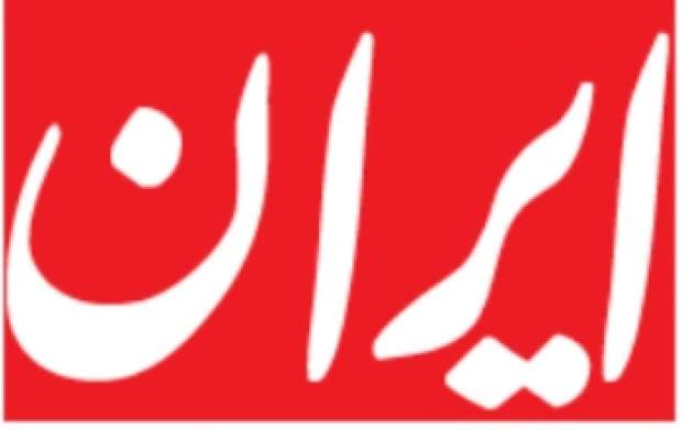 روزنامه دولت: رئيسی میتواند به اقتصاد سامان دهد روزنامه دولت: رئيسی میتواند به اقتصاد سامان دهد