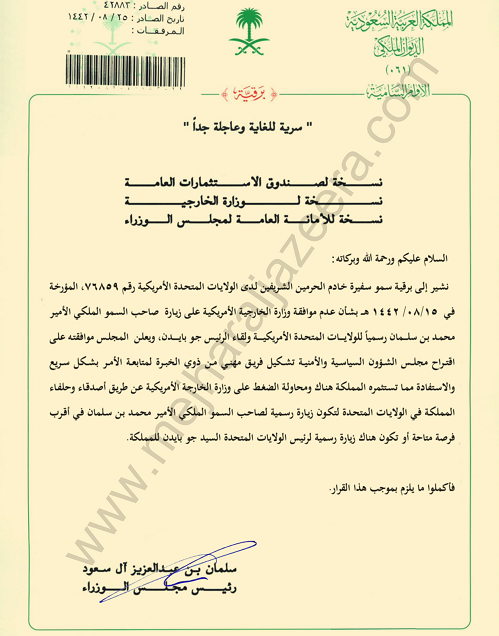 دست و پا زدنهای دولت سعودی برای دیدار بایدن با بن سلمان دست و پا زدنهای دولت سعودی برای دیدار بایدن با بن سلمان