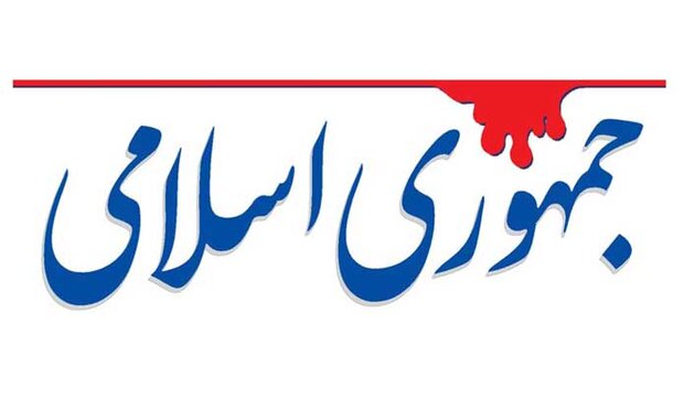 تیر روزنامه جمهوری اسلامی به سنگ خورد تیر روزنامه جمهوری اسلامی به سنگ خورد