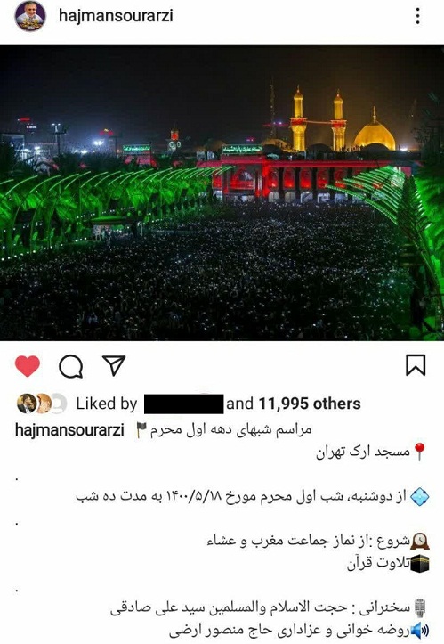 برنامه محرم مداحان مشهور در تهران +جزئیات