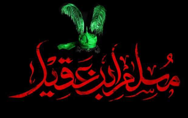 هیچ وقت نمیشود به خانههای کوفه دل بست هیچ وقت نمیشود به خانههای کوفه دل بست